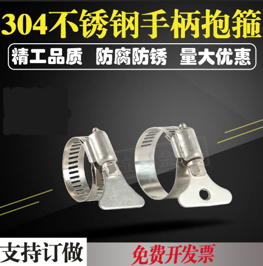 304 stainless steel throat stirrups vigorously imported fast-mounted plastic handle-type water pipe fastening hoop gas gas tight reed