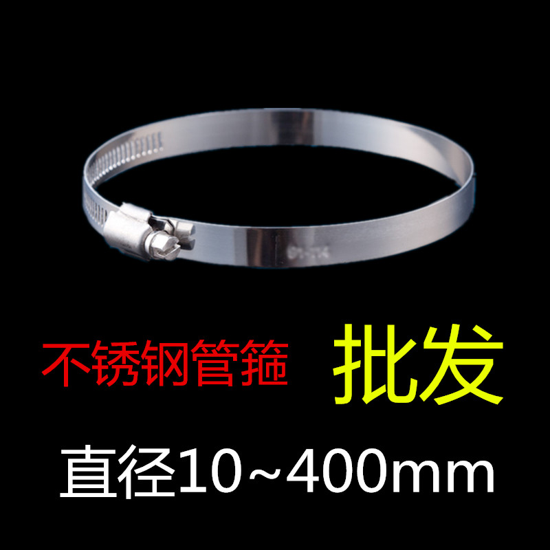 Range hood pipe hoop 304 stainless steel ventilator smoke pipe buckle pipe clamp pipe hoop clamp throat hoop tight hoop