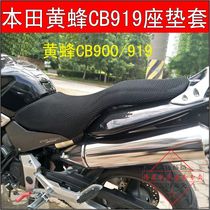 Motorcycle CB400 cushion set CB900 suite sunscreen bumblebee 919 insulated seat cushion set