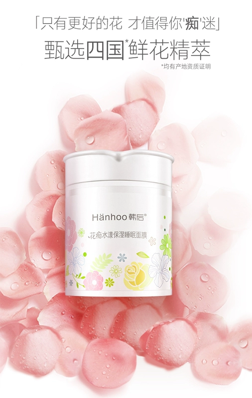 Han Houhua ngốc nghếch ngủ mặt nạ lười dưỡng ẩm làm sạch sâu làm sáng da ban đêm không bị đóng băng - Mặt nạ mặt nạ hạt ngũ hoa