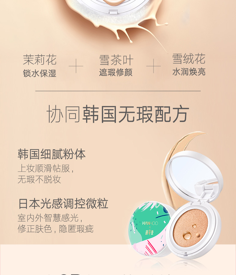 Bộ trang điểm tùy chỉnh Hàn Quốc trọn bộ set air cushion mỹ phẩm set sinh viên mới bắt đầu trang điểm nhẹ tự nhiên cushion