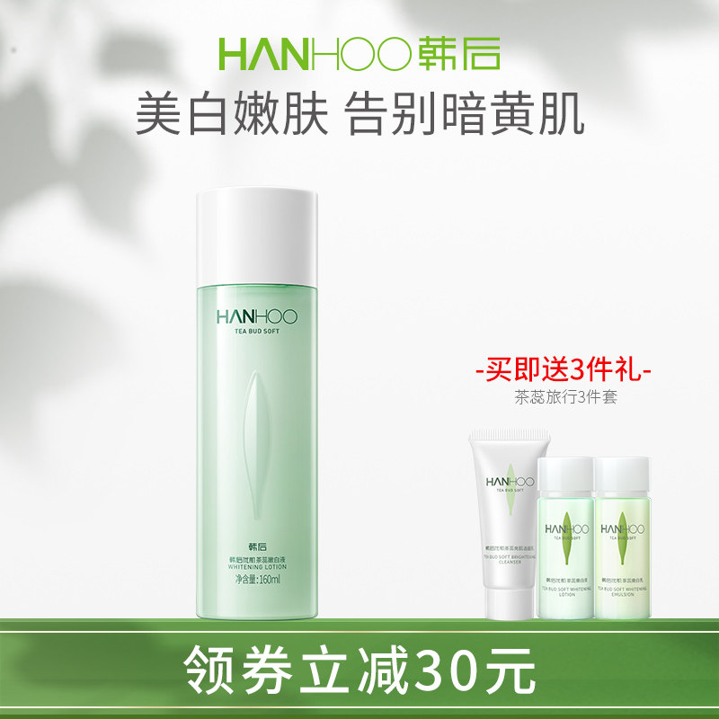 Post-Korean tea mens tender white liquid moisturizing and moisturizing nourishing and whitening refreshing makeup water and water official web