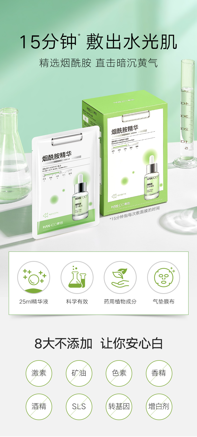 韩后 烟酰胺+玻尿酸+水蜜桃乳酸菌 面膜组合 45片 图1