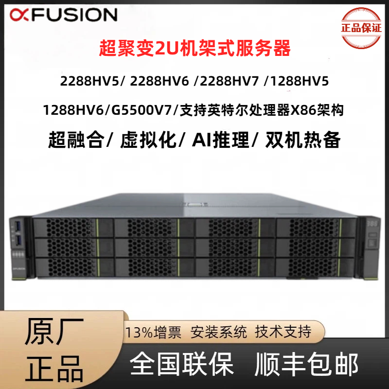 Supercomputer 2288Hv5 Hv6 Hv7 5288V5 V6 1288Hv5 2488V5 Rack-Mounted Server
