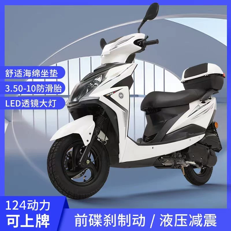 Новая модель Shangliao три поколения педального мотоцикла 125CC можно использовать для выноса для мужчин и женщин топливо топливо локомотив