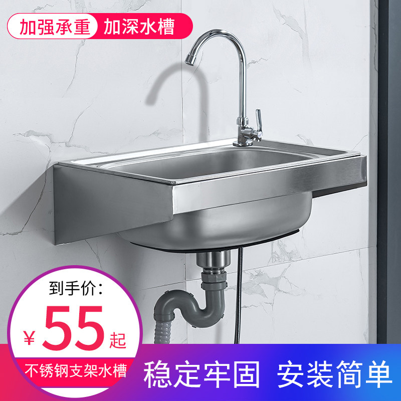 Stainless steel single sink washbasin kitchen household dishwashing wash basin basin size wall-mounted with bracket
