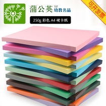 Handmade paper color paper a copy paper color printing paper G A color card paper kindergarten origami material