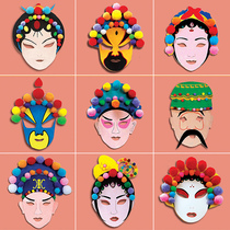Childrens creative DIY handmade material package White embryo Peking Opera facial makeup kindergarten art blank painted hand-painted
