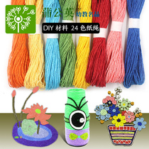 24-color color paper rope kindergarten diy creative handmade material Childrens decorative educational toy double-strand paper rope painting