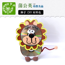 Childrens handmade diy material package student kindergarten baby animal creative educational toy waste CD