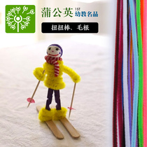 Color torsion bar children creative DIY handmade accessories wool kindergarten manual teaching aids hair root wool thread wire