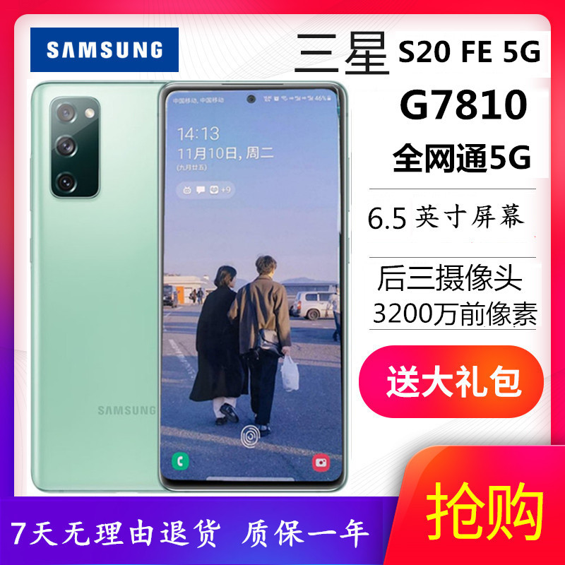 samsung Galaxy S20 Fe 5g Sm-G7810 Full Network Compatibility 5g Dual Sim Original Mobile Phone
