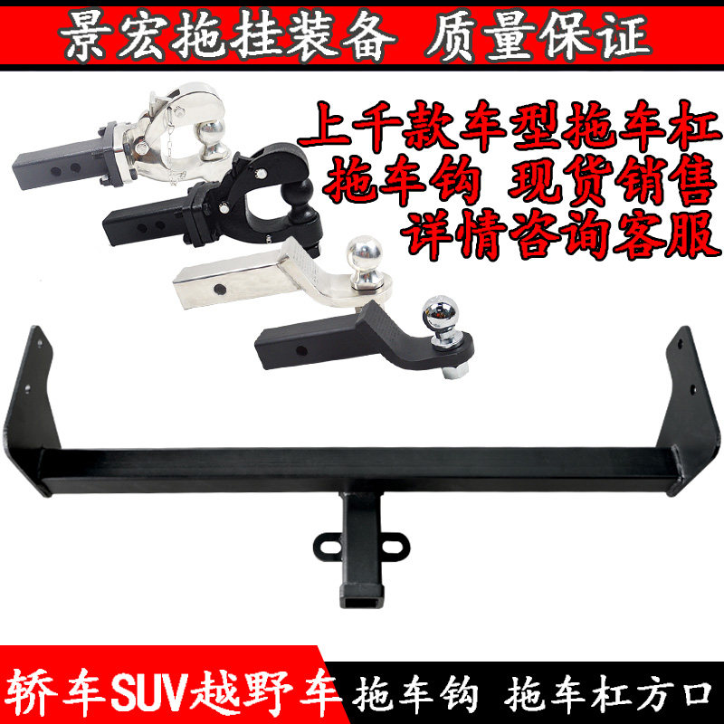 Haval H6 Coolpad H8H3H4 Haval F5F7 Крюк для прицепа с большой собакой, Штанга для прицепа, шар для прицепа, модифицированный тяговый крюк