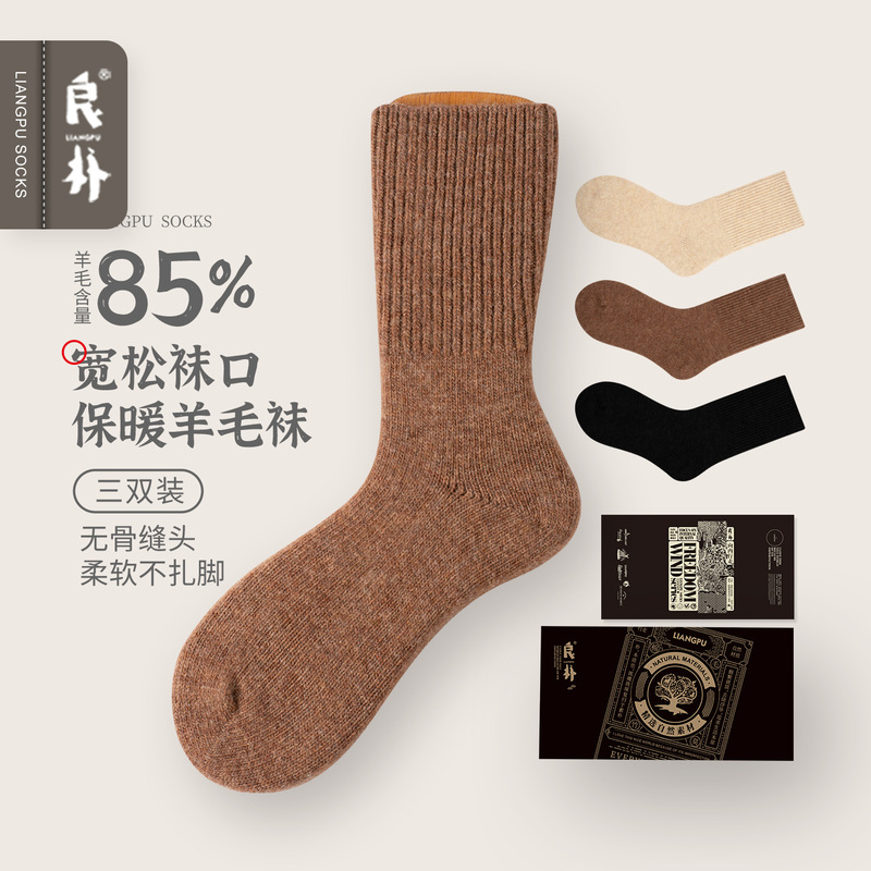 Liangpu New Wool Socks for Women, 85% Wool, Loose Cuff That Doesn'T Squeeze the Calves, Melard Seamless Autumn and Winter Mid-Calf Socks