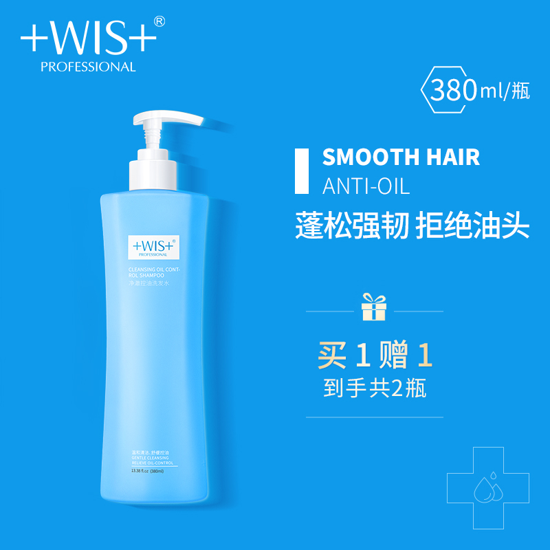 WIS net clear control oil shampoo clear and smooth and pleasant and persistent perfumed to improve the hair men and women shampoo