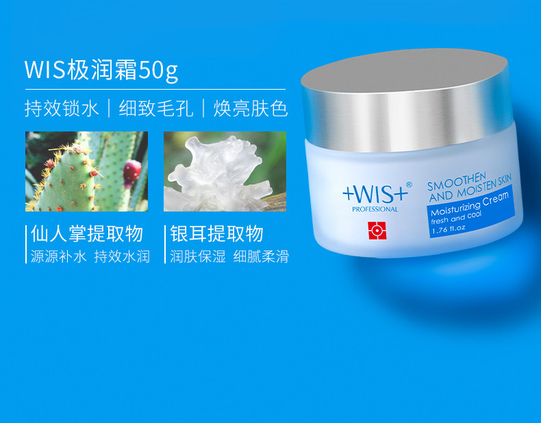 WIS 极润护肤品套装 图8