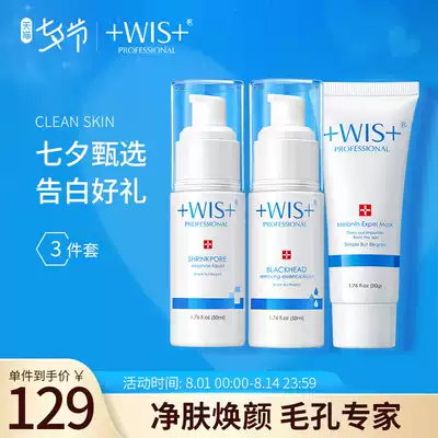 WIS blackhead set Shrink pores Blackhead paste Wonderful nose paste Delicate skin export liquid Cleaning for men and women