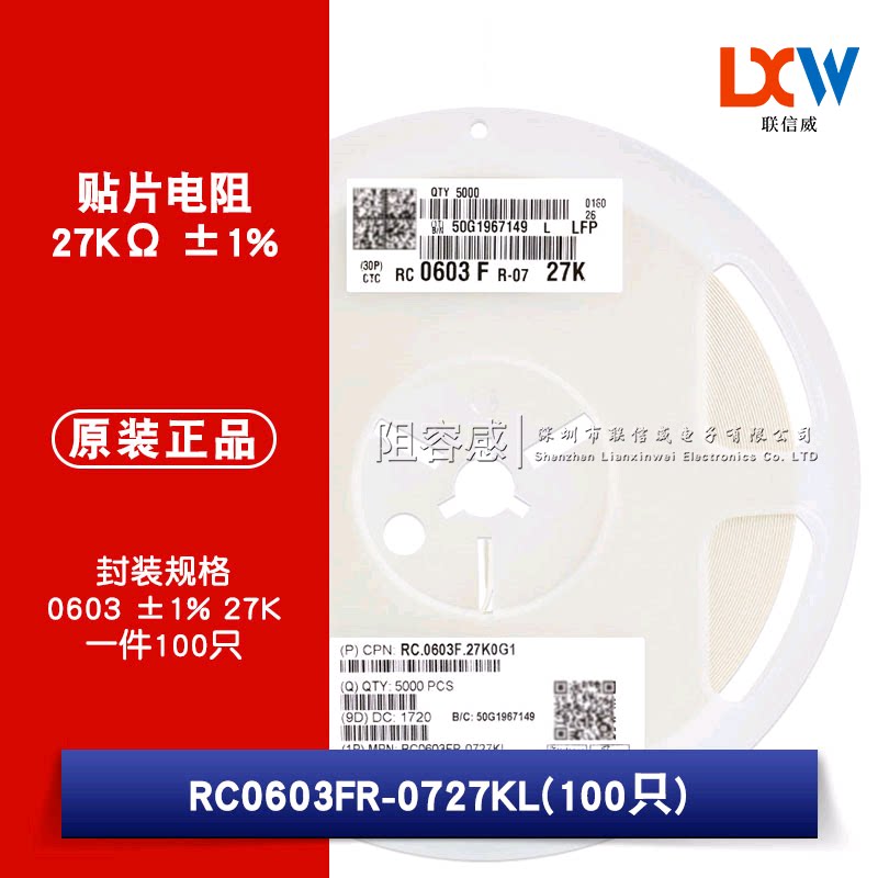 0603 patch resistance 2 7 K Ω (2702) ± 1% 27K RC0603FR-0727KL (100 only)