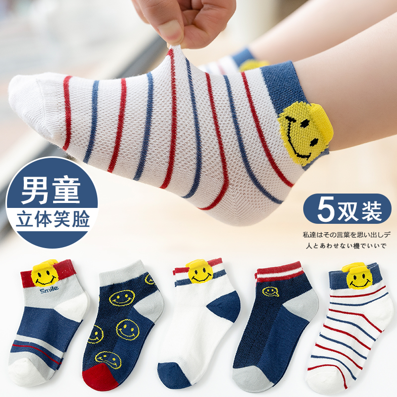 Trẻ em vớ trẻ em bông mùa xuân và chàng trai mùa thu mô hình mỏng vừa thở vớ ngắn baby baby boy mùa hè lưới vớ.