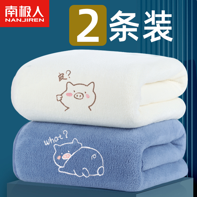 Antarctic Bath Towel Couple Set for Home Use, More Soft and Absorbent Than Pure Cotton, 2025 New Model, Extra Large Size for Men and Women