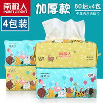 4 Packaging Antarctic People Wipe Face Towel Disposable Wash face towels Face Towel Cotton Flexo extract Compressed Wash Face Towels