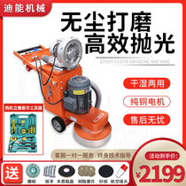 Epoxy floor grinding machine Concrete cement floor dust-free grinding and polishing machine Old floor renovation grinding machine