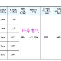 Marine signal light Marine navigation signal light CXH3-2C bright single-layer mast light