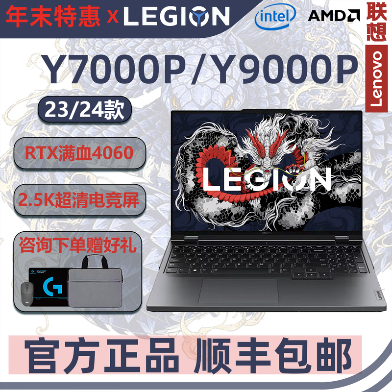 Lenovo/Lenovo Savior Y7000P/Y9000P 23/24 Model Core Student Gaming Laptop