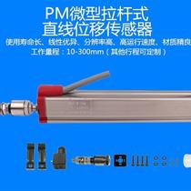 Wanxing PM-10 15 25 50 75 100 125mm tie rod electronic ruler displacement sensor