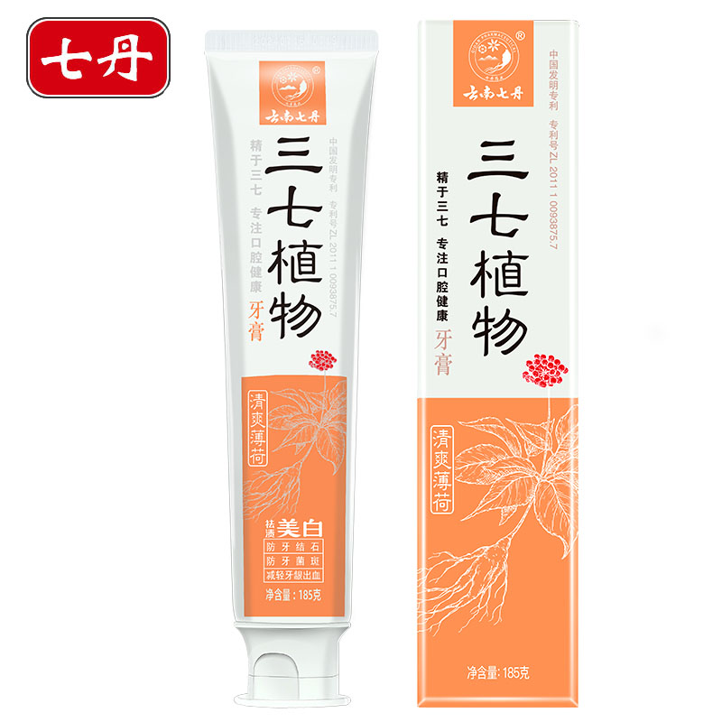 Yunnan Qidan Toothpaste 185g Plant Toothpaste to Reduce Gingival Bleeding