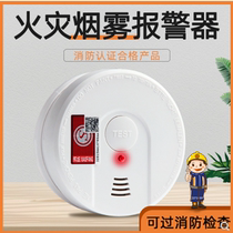 Wireless smoke alarm household independent smoke sensor wired smoke detector fire fire alarm
