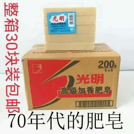 Bright without adding old soap 200 grams of labor protection laundry soap soil soap wire drawing soap box 30 pieces