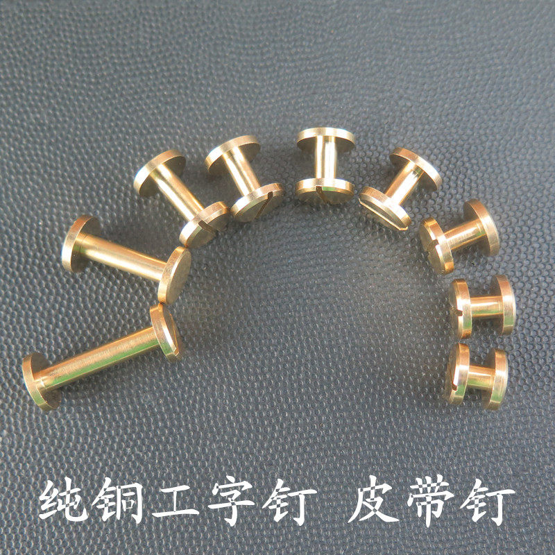 Pure copper artificial word nail leather strap with double flat wheel nail leather strap screw luggage accessories Doctors bag mouth screw buckle