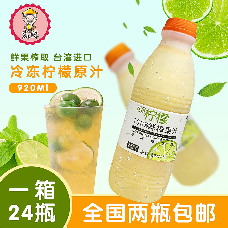 Seven Color Lake Lemon Juice Milk Tea Shop Special Raw Materials Lemon Juice Frozen Juice Taiwan Frozen Lemon Juice Exclusive