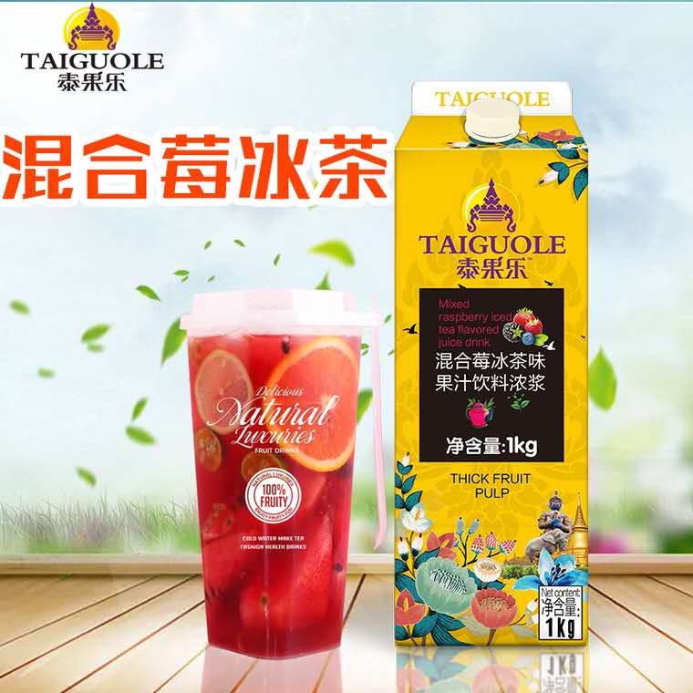 Tagole Mixed Berry Iced Tea 1KG Juice Drinks Thick Pulp Mixed Berry Iced Tea Taste Milk Tea Drink Special Raw Material