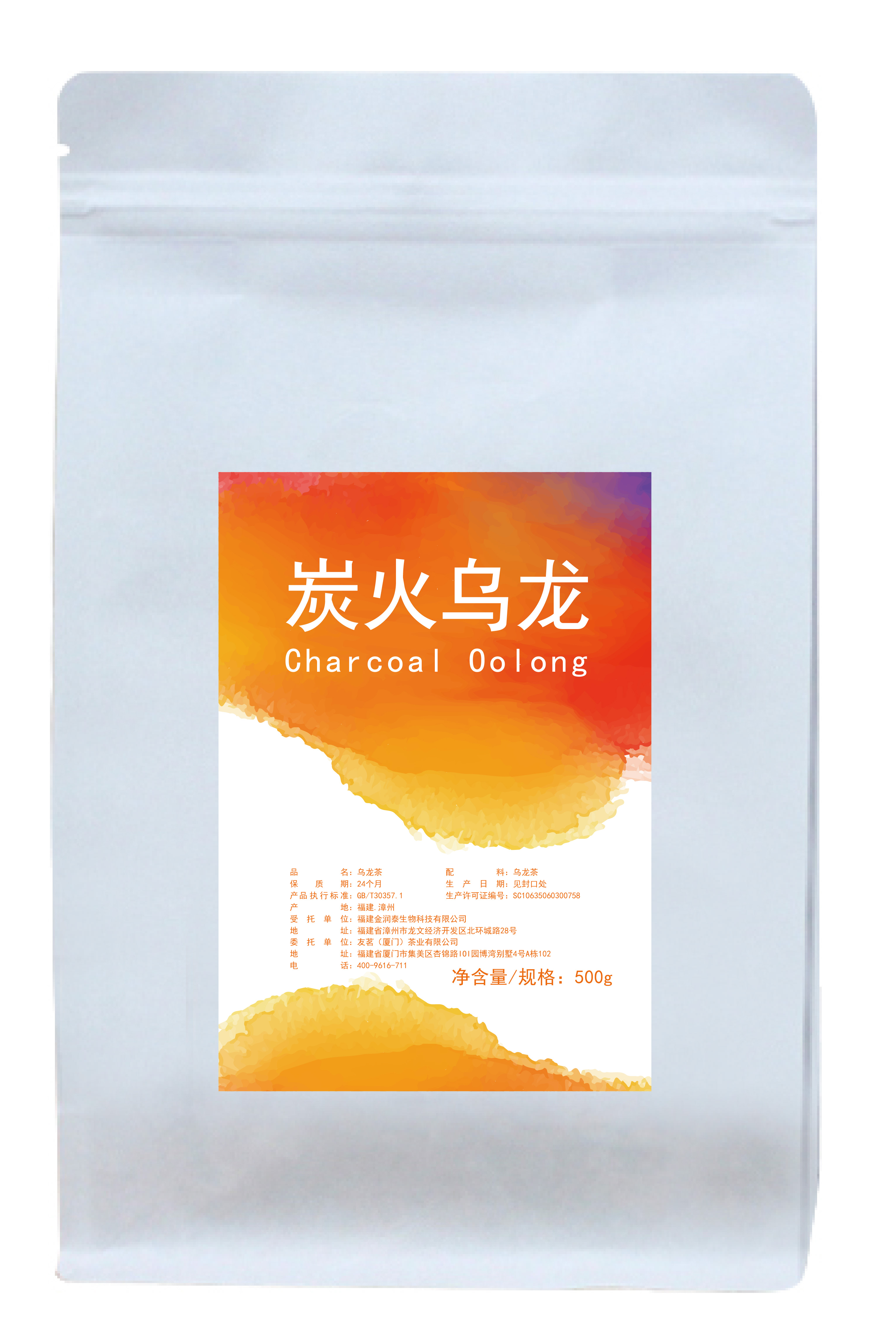 Friends Drinking Charcoal Fire Oolong Drink Special Oolong Tea Leaf Milk Tea Special Oolong Tea Milk Tea Tea Leaves A Little Special