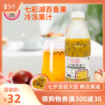 Seven Colorful Lakes Thyme Frozen Fruit Pulp Frozen Juice 950 gr Loaded Drinks Special Juice Thyme Fruit Juice