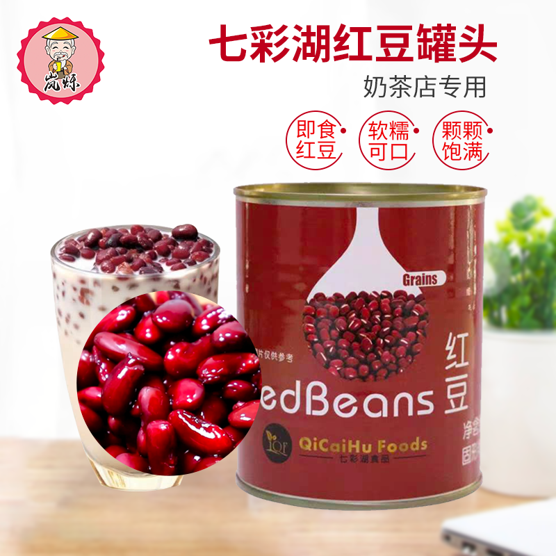 Colorful lake red bean canned pearl milk tea powder drink shop special 930g red bean milk tea raw material drink baking