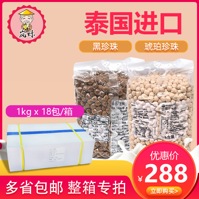 Colorful lake amber pearl powder round boba milk tea material Thailand imported beverage shop special powder round in a box