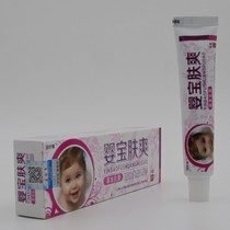  1 get 1 free Anti-counterfeiting Miaoling Jiyingbao Skin refreshing herbal cream for infants and young children