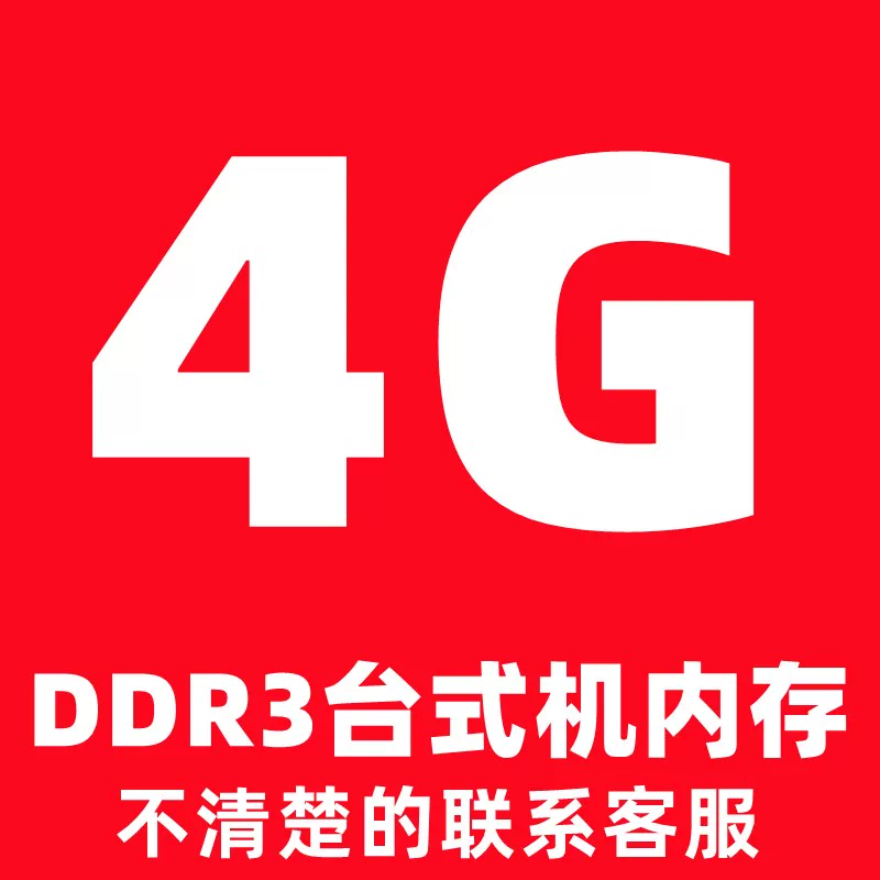 Память для настольного ПК DDR3 бывшая в употреблении 4ГБ 8ГБ поддерживает 1333МГц 1600МГц совместимая с разборкой