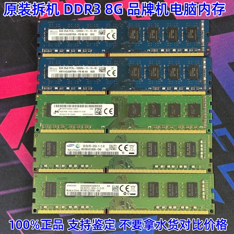 Память для настольного ПК DDR3 бывшая в употреблении 4ГБ 8ГБ поддерживает 1333МГц 1600МГц совместимая с разборкой