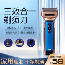 Cleansing Eugene Multifunctional Electric Razor Three-in-One Nose Cutter Household Barber Multipurpose Standard Creation