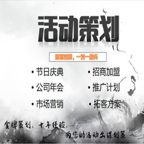 Write company profile corporate brand story cultural publicity copywriting speech draft event planning soft text copywriting