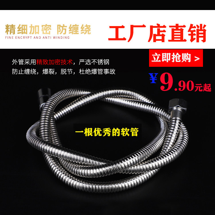 1 5m stainless steel household shower pipe water heater rain shower hose explosion-proof encrypted bath nozzle pipe
