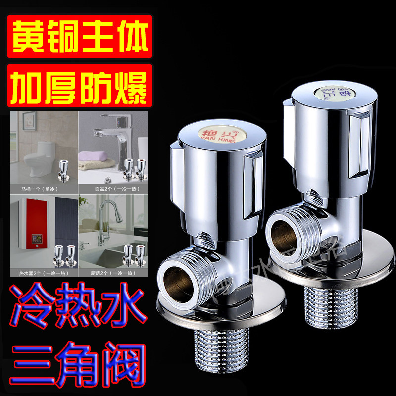 4 min stainless steel full copper home lengthened triangle valve kitchen hot and cold water angle valve water stop valve switch