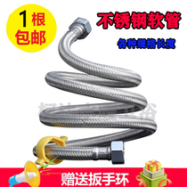 304 stainless steel water heater toilet double-linked face basin tap 4 water inlet hose explosion-proof high-pressure domestic water pipe