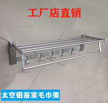 Space Aluminum Bath Towel Rack Fur Towel Rack Bathroom Toilet Shelve Folding Active Type Punching Type Easy Installation