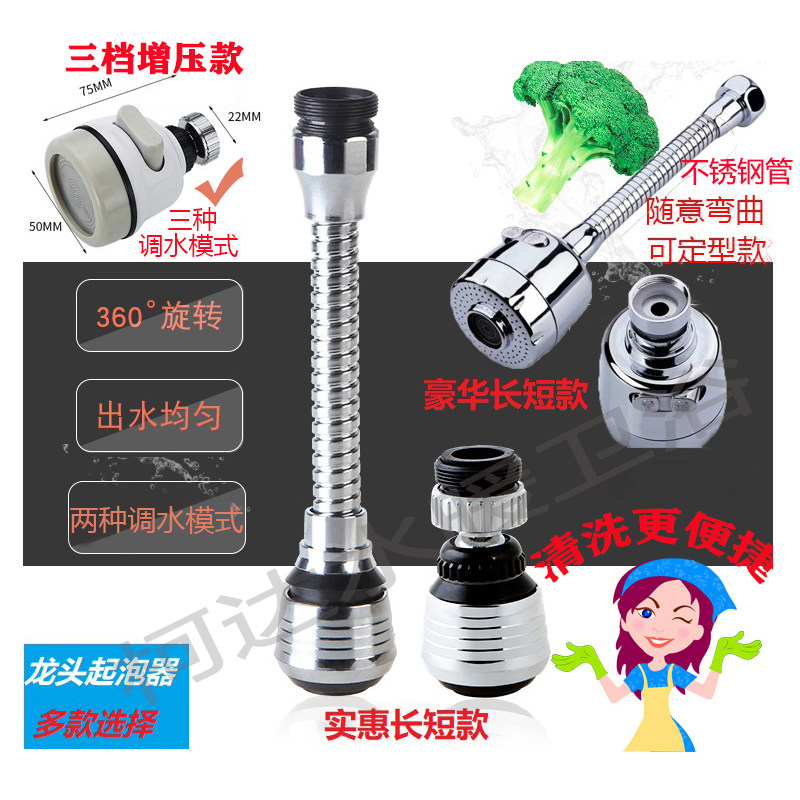 Extended short kitchen universal adjustable universal faucet bubbler 360-degree rotation water-saving splash-proof filter