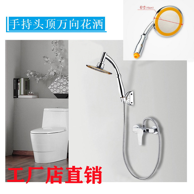 6-inch hand-held universal pressurized shower head makeup room shower room shower water-saving shower set with large water output